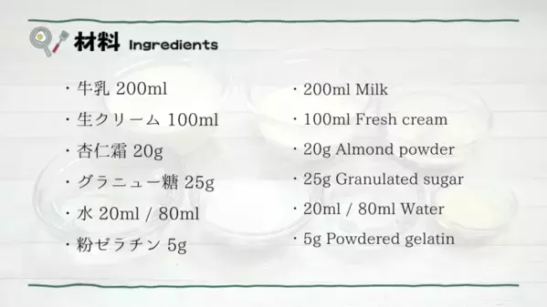 「混ぜて冷やすだけ！」タッパーで作る超簡単レシピ【フルーツ杏仁】