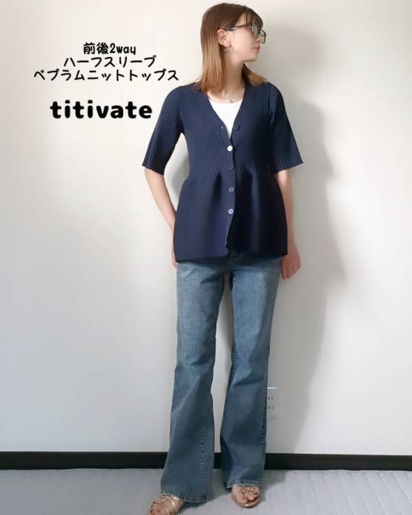 「脚長効果バツグンの神デニム！」【GU】トレンドのフレアシルエットで細見えコーデ