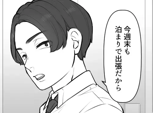 「夫が人前でギャルに発情してた…」クズ夫の醜態を全世界に拡散！？衝撃の“にゃんにゃん不倫”に絶句！