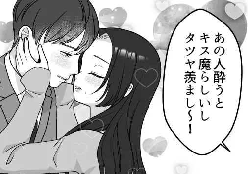 「んもう…昨夜は激しすぎたね…♡」キス魔女子が後輩をお持ち帰り！？略奪トラブルで彼女とバトルに！