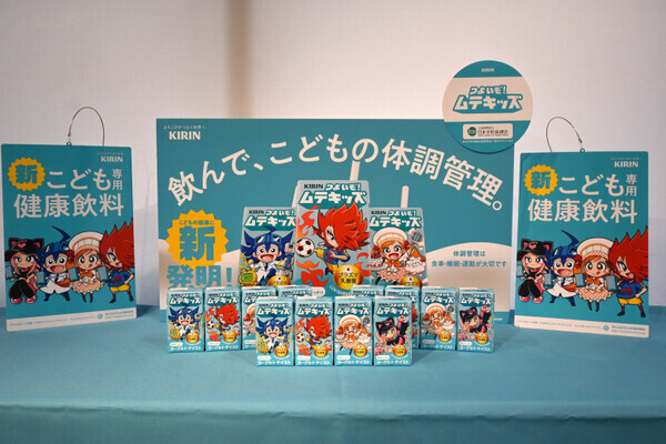 1日1本で元気をキープ！「子ども用健康飲料」【つよいぞ！ ムテキッズ】に注目！