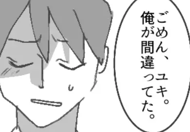 【洗濯物に“見覚えのないブラ”発見！？】「里帰り中に同棲するなんて最低！」セクシーな下着の持ち主は意外な人物だった！？