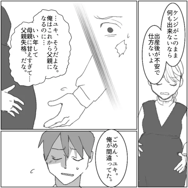 【洗濯物に“見覚えのないブラ”発見！？】「里帰り中に同棲するなんて最低！」セクシーな下着の持ち主は意外な人物だった！？