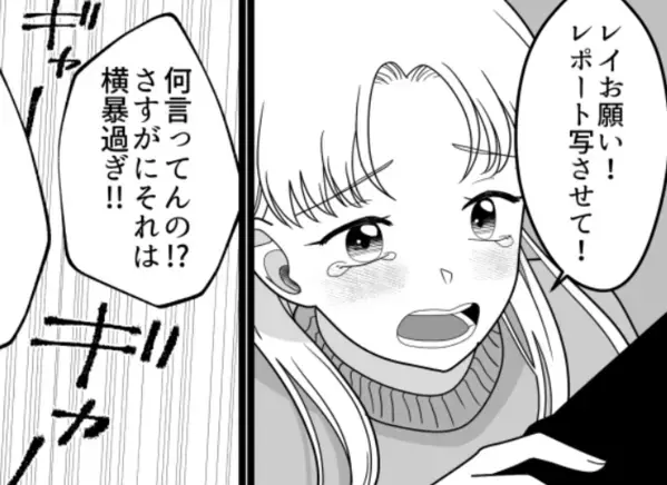 【友情崩壊マンガ】「カラオケオールで1限起きれないw」「代わりに出席票出して～」友達を利用しまくる図々しい女子！まさかの天罰が下る！？