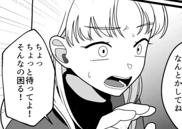 【友情崩壊マンガ】「カラオケオールで1限起きれないw」「代わりに出席票出して～」友達を利用しまくる図々しい女子！まさかの天罰が下る！？