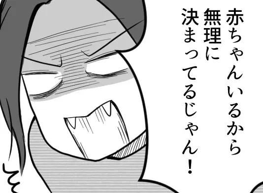 【ワンオペ育児の闇】「どうせ子どもいないくせに！」「子持ちにケンカ売ってるの！？」限界ママが親友たちにブチギレ！？
