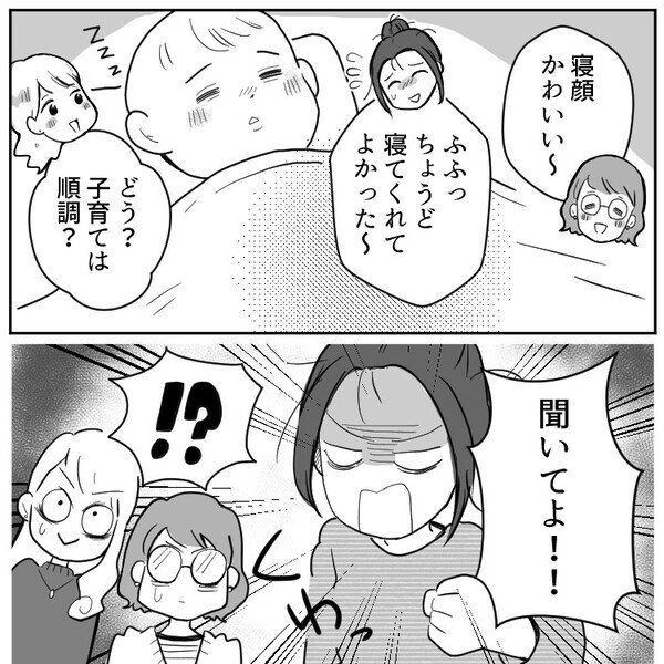 【ワンオペ育児の闇】「どうせ子どもいないくせに！」「子持ちにケンカ売ってるの！？」限界ママが親友たちにブチギレ！？