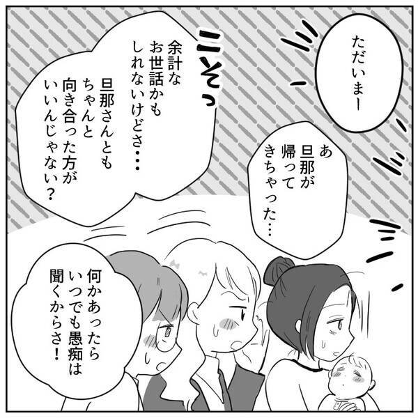 【ワンオペ育児の闇】「どうせ子どもいないくせに！」「子持ちにケンカ売ってるの！？」限界ママが親友たちにブチギレ！？