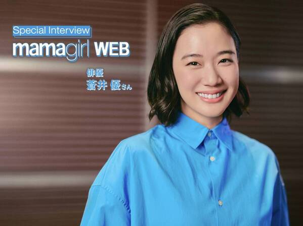 蒼井優さん「“ママ”という存在にものすごく勇気をもらっています」映画『それいけ！アンパンマン　チャポンのヒーロー！』でチャポン役に挑戦