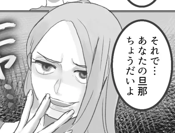 【最後にスカッと】「アンタの旦那奪っちゃうね♡」「離婚して旦那交換しよ」お隣さんのトンデモ提案にどう立ち向かう！？