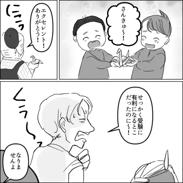 【最後にスカッと】「オーマイガー！」「お宅の子は出来が悪いわねw」お受験に必死のママが“幼稚園イベント”で大暴れ！？