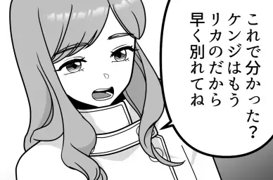 【親友の彼氏に手を出す女】「早くホテル行こ～♡」デート中に呼び出し！？大胆にイチャつくも…最後は地獄を見る羽目に！