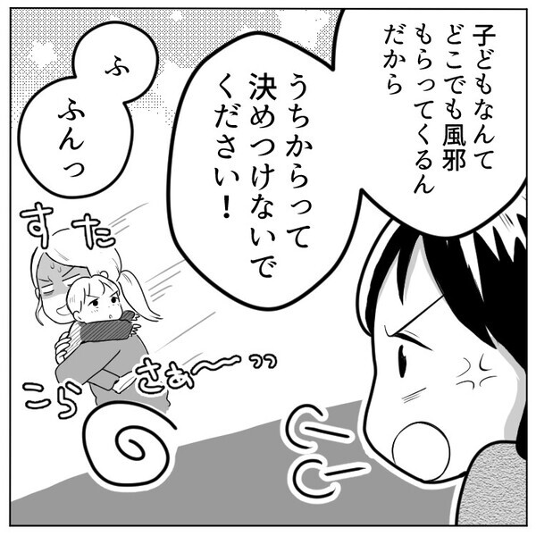 「アンタのせいでうちの子がインフルになった！」「すべて台無しよ！」ヒステリックに騒ぐママ友！息子からの一言で撃沈！？