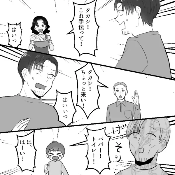 【爽快なラストに注目！】「義両親と一緒にクズ夫をこらしめる！」帰省中に堂々浮気！？その時、妻は！？