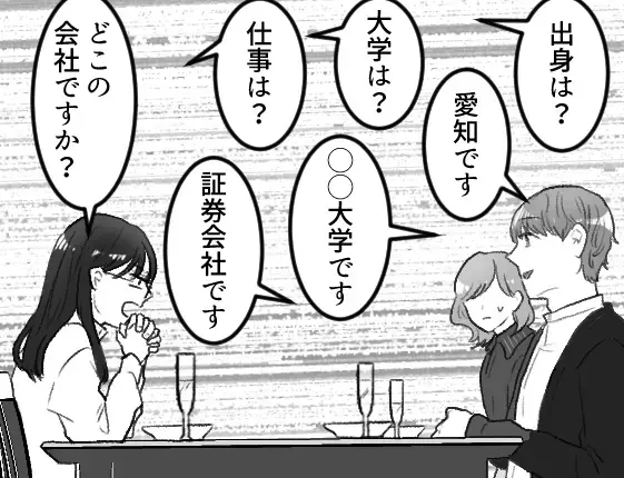 【スカッと結末】「あなたの奥さんの秘密はね…」「経験人数多すぎw」新婚夫婦の前で暴露！しかし嫌味女子が返り討ちにあう！？