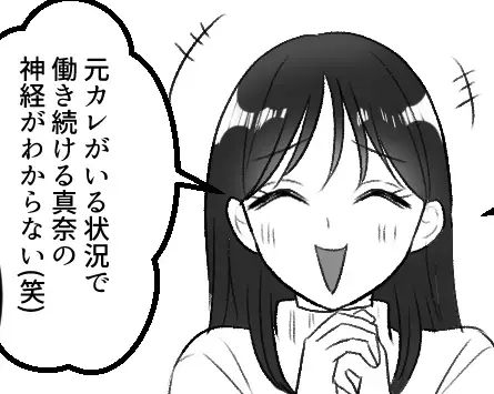 【スカッと結末】「あなたの奥さんの秘密はね…」「経験人数多すぎw」新婚夫婦の前で暴露！しかし嫌味女子が返り討ちにあう！？