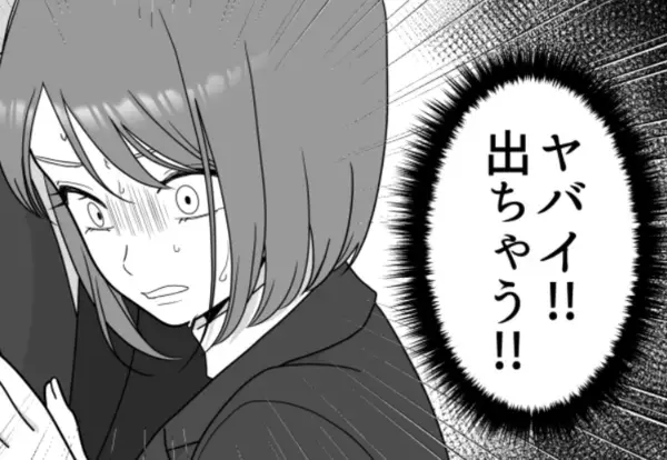 【トイレに行くのを忘れて大惨事！？】「膀胱を押すなあぁ！」「イケメンの前で大失態」大ピンチをどう乗り切る？