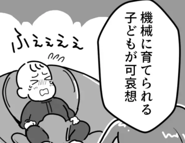 【最後にスカッと】「ラクして子育てしようなんて甘い！」「母親は苦労しないと」便利家電NGな義母をどう説得する！？