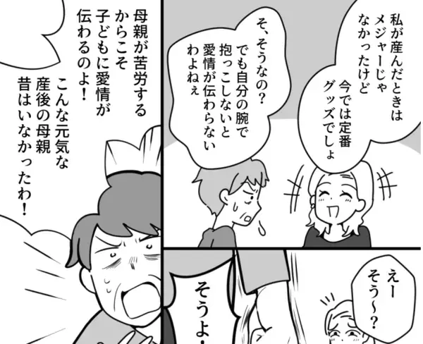 【最後にスカッと】「ラクして子育てしようなんて甘い！」「母親は苦労しないと」便利家電NGな義母をどう説得する！？