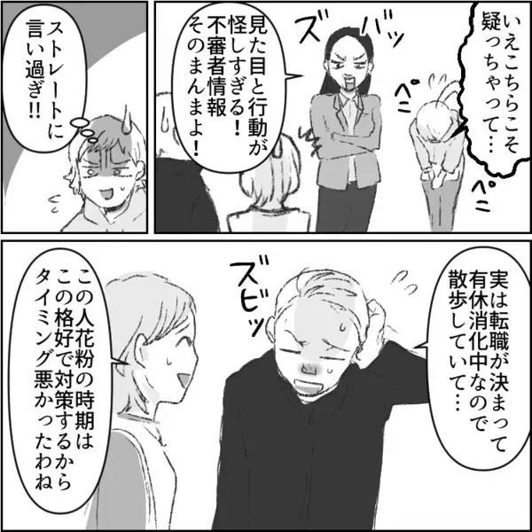 【スッキリ結末】「幼稚園を覗きこむ怪しい男性…」「小学生女子の背後に…」不審者を撃退する主婦登場！？最後にまさかの正体が明らかに！