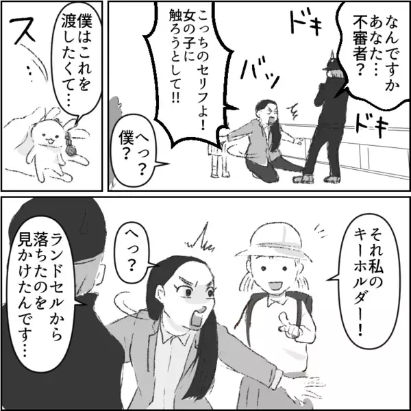 【スッキリ結末】「幼稚園を覗きこむ怪しい男性…」「小学生女子の背後に…」不審者を撃退する主婦登場！？最後にまさかの正体が明らかに！