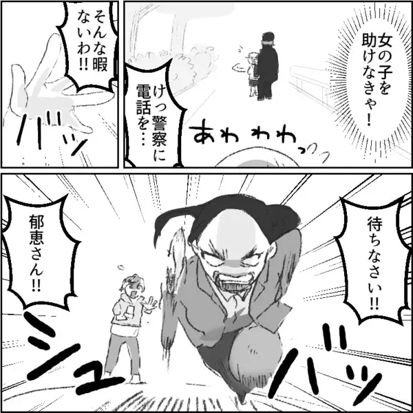 【スッキリ結末】「幼稚園を覗きこむ怪しい男性…」「小学生女子の背後に…」不審者を撃退する主婦登場！？最後にまさかの正体が明らかに！