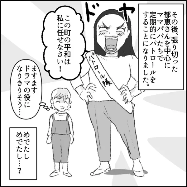 【スッキリ結末】「幼稚園を覗きこむ怪しい男性…」「小学生女子の背後に…」不審者を撃退する主婦登場！？最後にまさかの正体が明らかに！