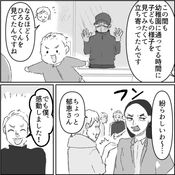 【スッキリ結末】「幼稚園を覗きこむ怪しい男性…」「小学生女子の背後に…」不審者を撃退する主婦登場！？最後にまさかの正体が明らかに！