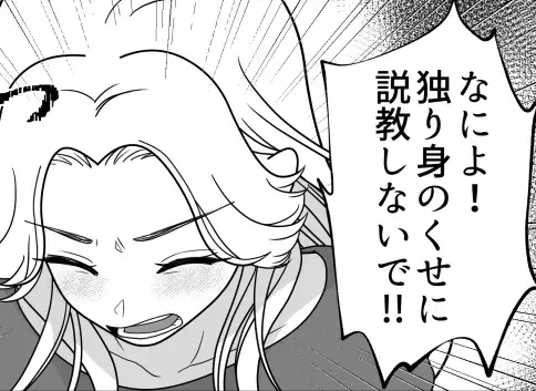 【友達が不倫に沼ハマり！】「独り身は黙っててよ！」「もうすぐ離婚するって言ってた！」暴走女子をどうやって説得する？