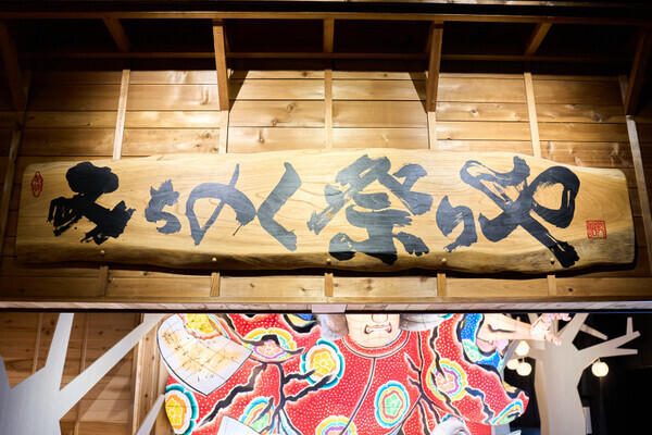 「まるで青森のテーマパーク！」【青森屋 by 星野リゾート】で楽しむ、ファミリー旅