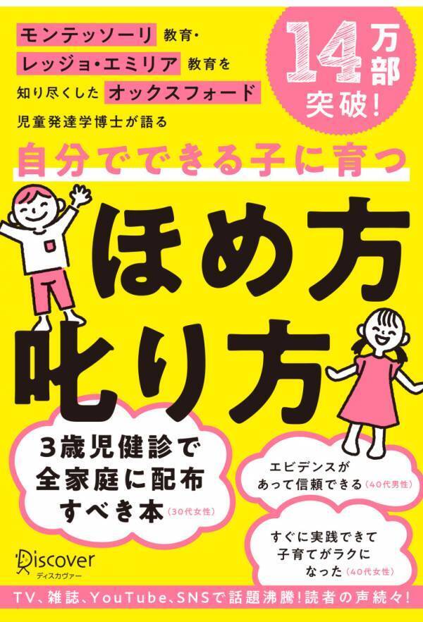 「思春期の子育てって？」「子どもの自主性の育て方は？」  海外の教育現場から見えた【育児のヒント】