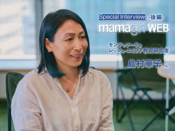 「思春期の子育てって？」「子どもの自主性の育て方は？」  海外の教育現場から見えた【育児のヒント】