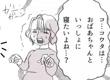 【義母のフォローは誰がやる！？】「同じ部屋で寝るのは絶対ムリ」「自己中すぎる！」モンスター義母をバッサリ撃退したら…旅行が微妙な空気に！？