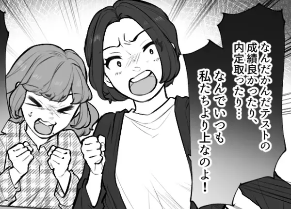 「私より先に内定取るなんて！友達やめる！」「運がいいだけで調子に乗るな」友情崩壊のピンチ！？就活の闇が深すぎた…！