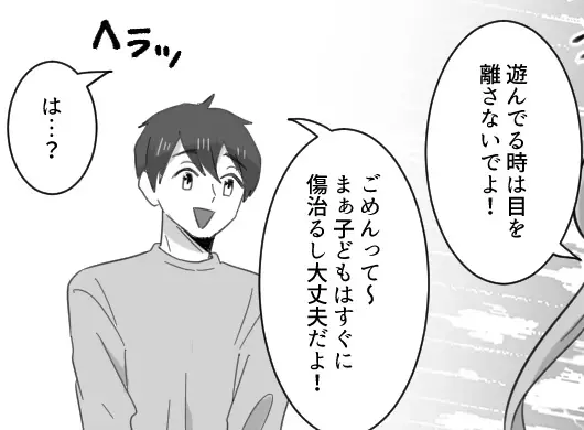 「出産時のお前の顔ひどかったねw」「体調悪い？じゃあ夕飯は簡単に作って」無神経すぎる夫！デリカシーのない発言に妻がスカッと反論！