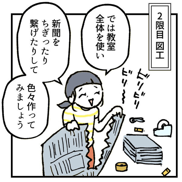「下の子を連れて授業参観に行ったら…」4歳児が授業を仕切るハプニング！？自由すぎる次女にパパママ冷や汗！