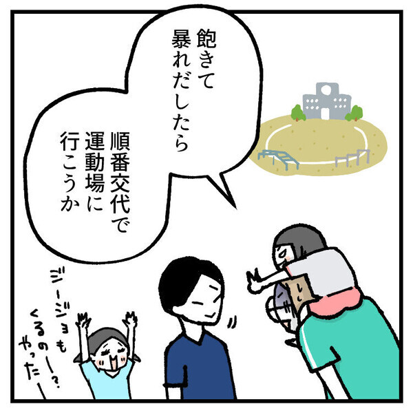 「下の子を連れて授業参観に行ったら…」4歳児が授業を仕切るハプニング！？自由すぎる次女にパパママ冷や汗！