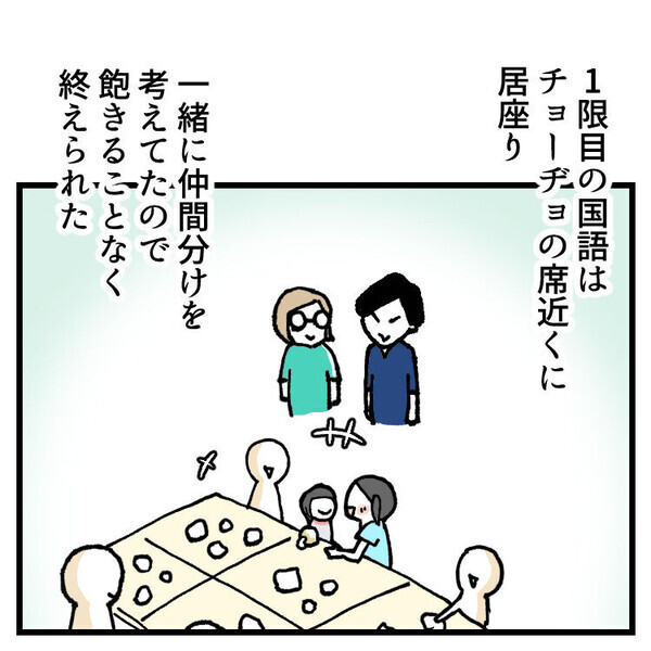 「下の子を連れて授業参観に行ったら…」4歳児が授業を仕切るハプニング！？自由すぎる次女にパパママ冷や汗！