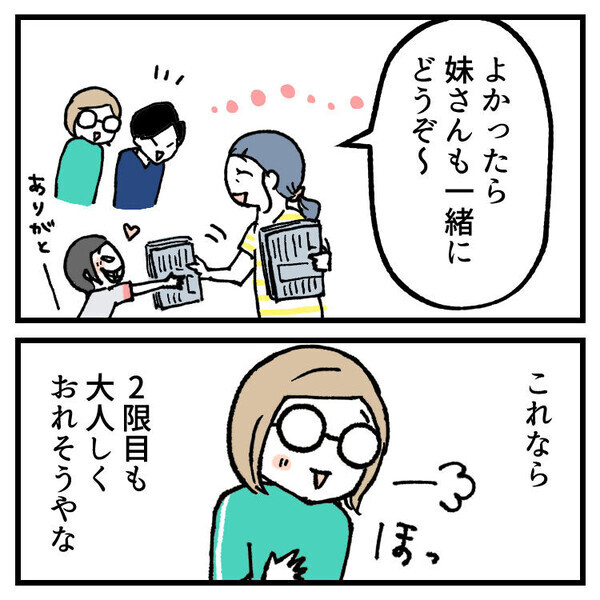 「下の子を連れて授業参観に行ったら…」4歳児が授業を仕切るハプニング！？自由すぎる次女にパパママ冷や汗！