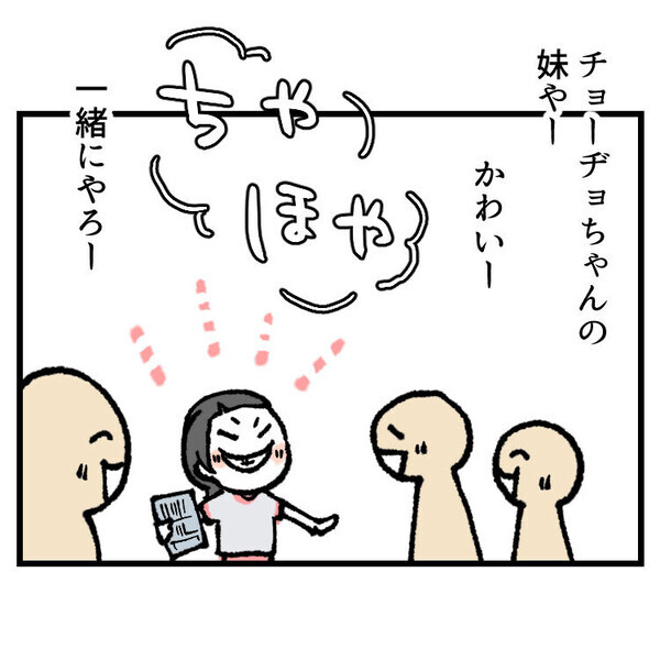 「下の子を連れて授業参観に行ったら…」4歳児が授業を仕切るハプニング！？自由すぎる次女にパパママ冷や汗！