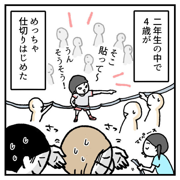「下の子を連れて授業参観に行ったら…」4歳児が授業を仕切るハプニング！？自由すぎる次女にパパママ冷や汗！