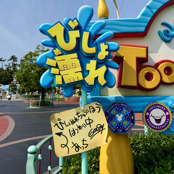 Mrs. GREEN APPLEがサプライズ登場♡ディズニーランドの夏イベント『サマー・クールオフat Tokyo Disney Resort』が楽しすぎた！