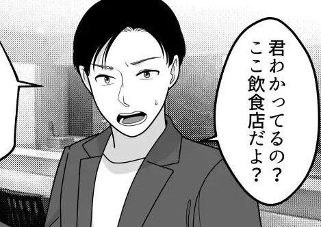 「お前臭すぎるって！」「これ以上近寄るな」ハイスぺ男子に拒否された！？高級寿司屋デートでいったい何が…