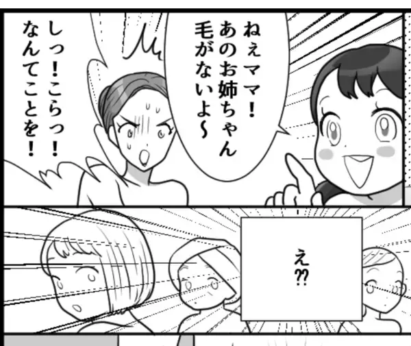 【VIO脱毛で困ったこと】ランキングトップ3！「銭湯で注目を浴びた」「焼畑みたいで…」みんなのお悩みは？