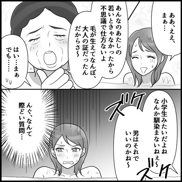 【VIO脱毛で困ったこと】ランキングトップ3！「銭湯で注目を浴びた」「焼畑みたいで…」みんなのお悩みは？