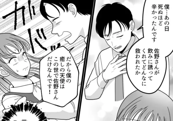 「恋人はダメ？じゃあお母さんになって♡」「君が生きがいなんだ！」意味不明な告白を拒否したら…まさかのハッピーエンドに！？