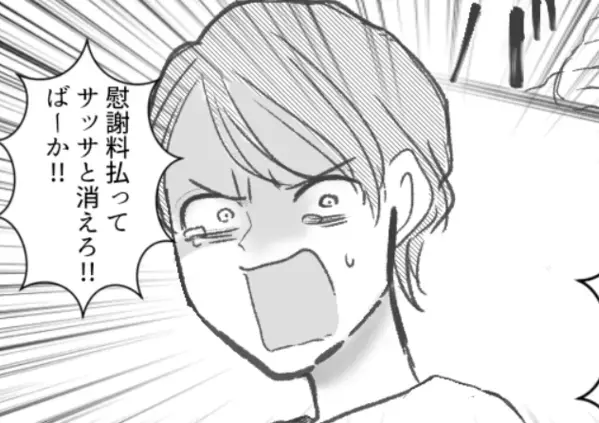 「最低男の子どもを産まなくて良かった」妊活で夫婦関係がギクシャク…挙句の果てに夫の愛人と修羅場に！？