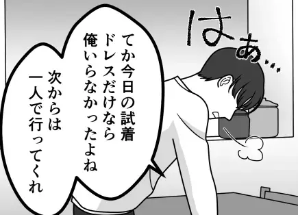 結婚式の準備で離婚ピンチ！？「1番安い料理でいいだろ！」「全部お前が準備しろ！」何もしない夫とバトルの末に…まさかの家出！？