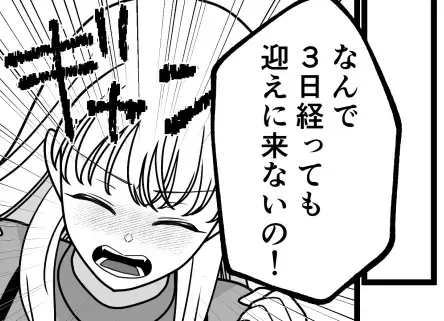 結婚式の準備で離婚ピンチ！？「1番安い料理でいいだろ！」「全部お前が準備しろ！」何もしない夫とバトルの末に…まさかの家出！？