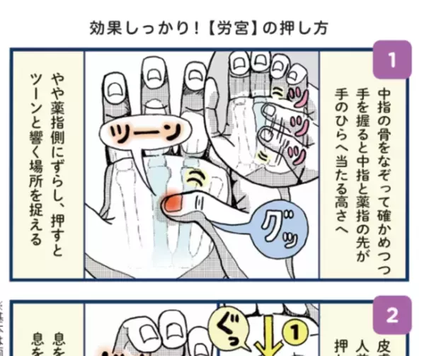 「イライラ」「怒り」に効果的なツボは？しくみを徹底解説＆カンタンにできる“押し活”を紹介【ピンポイントで整う！じんわり押し活】